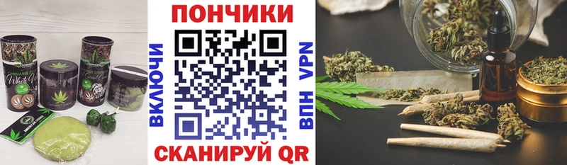 Еда ТГК марихуана Бирюч