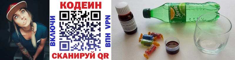 наркота  Бирюч  Кодеиновый сироп Lean Purple Drank 
