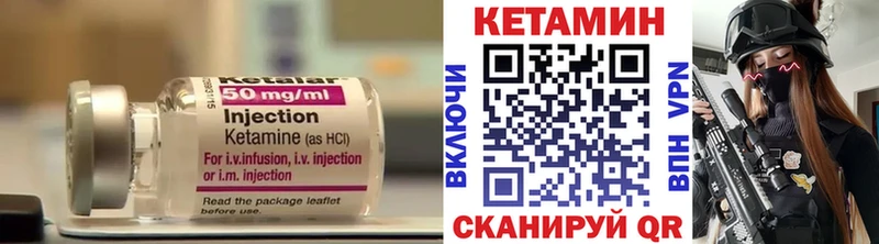 Кетамин ketamine Бирюч