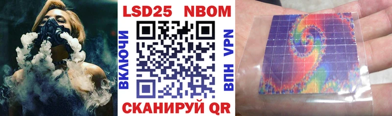 Марки NBOMe 1,5мг Бирюч