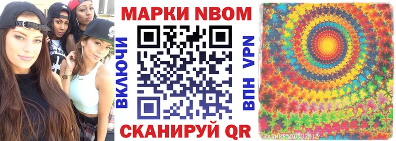 Марки NBOMe 1500мкг  цена   Бирюч 